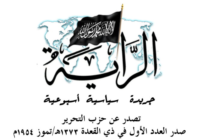 Nembo ya Al-Raiah